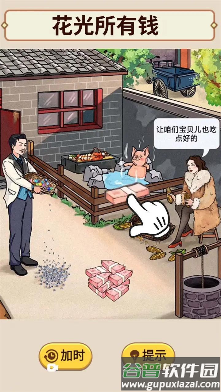 花掉十个亿截图4