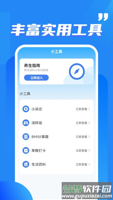 酷玩流量app截图1