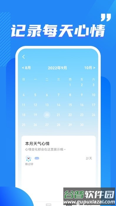 酷玩流量app截图4