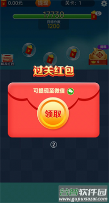消消金币屋截图3
