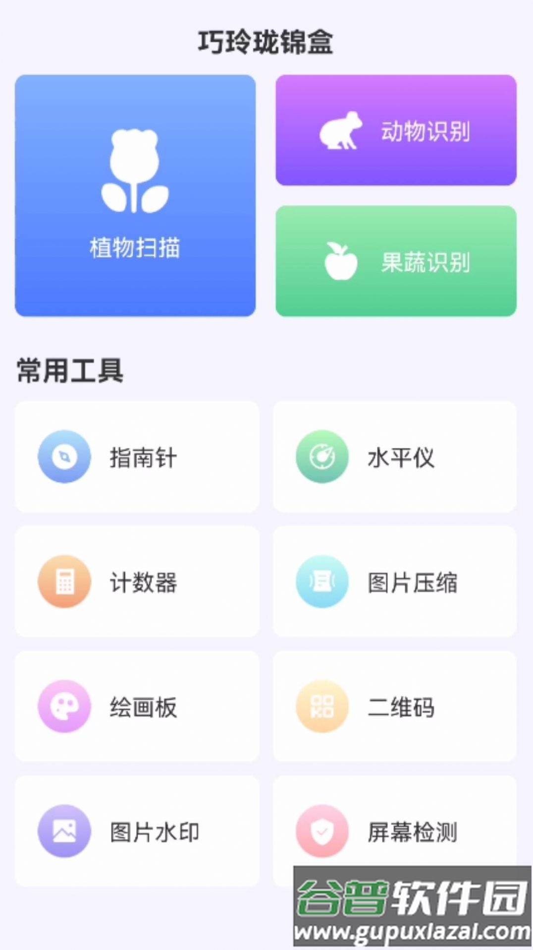 巧玲珑锦盒app截图4