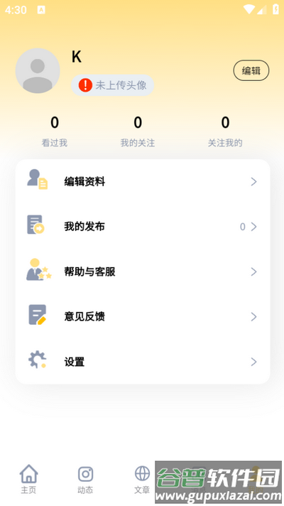 近拍app官方版截图1