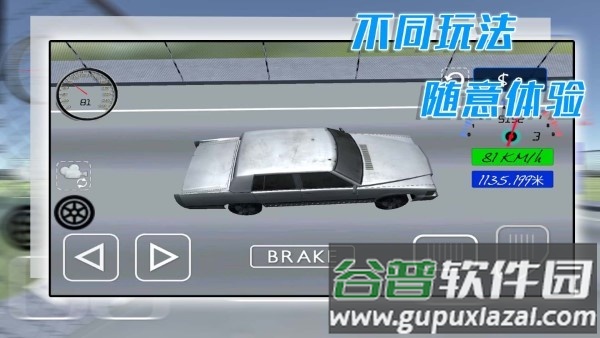 酷玩汽车驾驶游戏截图2