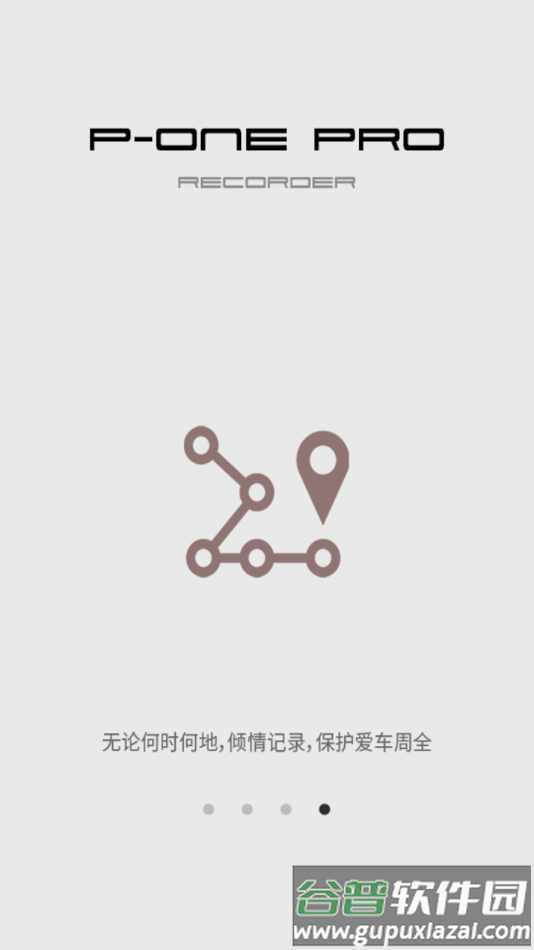 P-ONE Pro行车记录仪app截图3