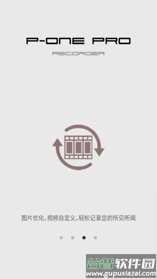 P-ONE Pro行车记录仪app截图4