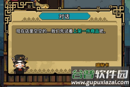 怪奇小店破解版