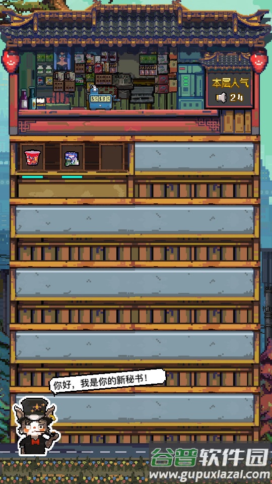怪奇小店手游截图1