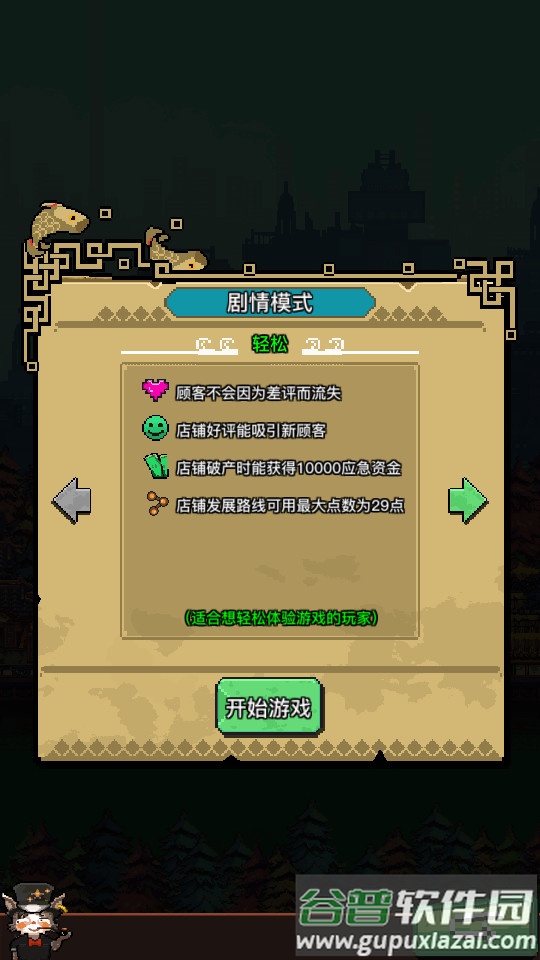 怪奇小店手游截图2