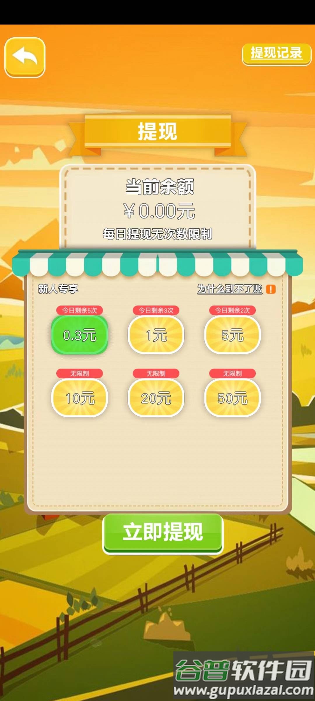财神阿基米德截图2