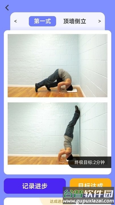 酷玩步步运动健身平台截图3