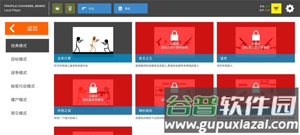 火柴人战争红色打击正版截图3