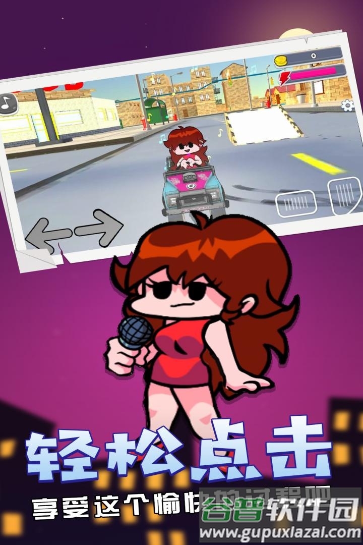 周五放克夜截图2