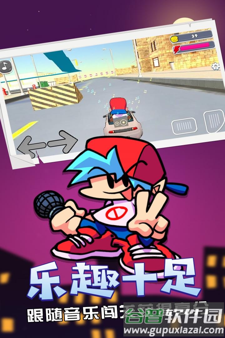 周五放克夜截图5