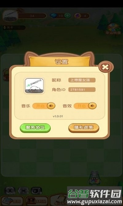 酷玩弹球游戏截图3