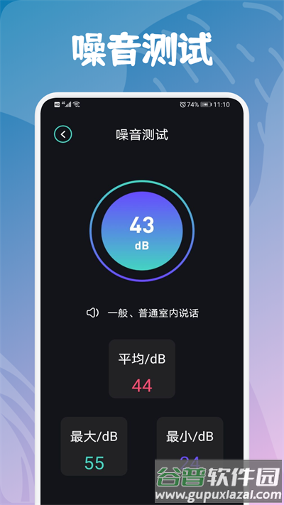 酷玩小组件app截图2