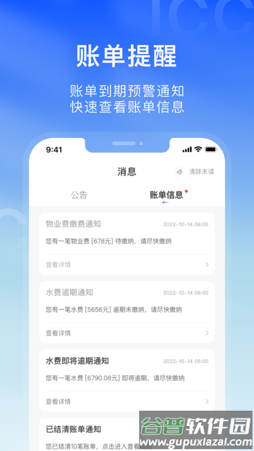 i优企app截图2