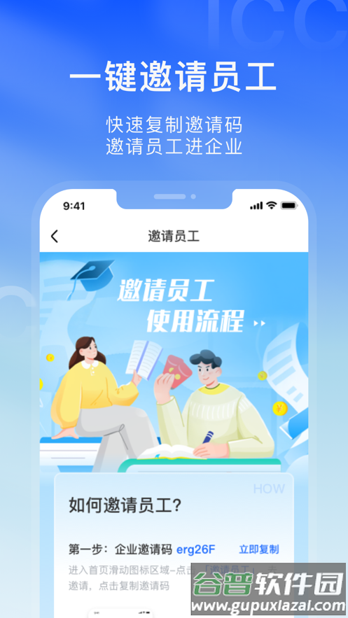 i优企app截图4
