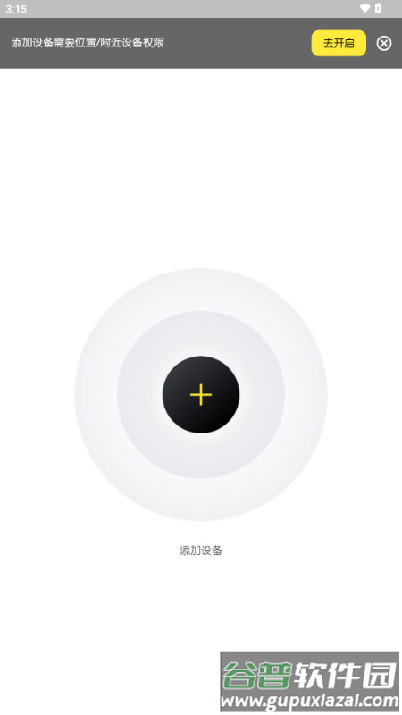 贝壳王子轻链智能 贝壳王子轻链智能