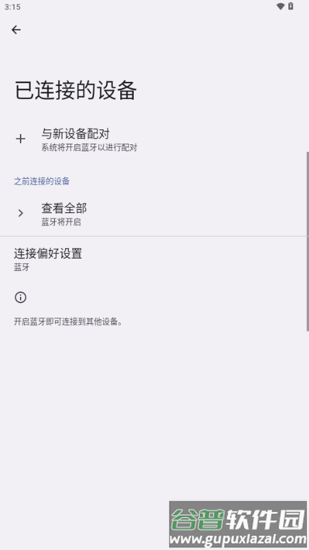 贝壳王子轻链智能 贝壳王子轻链智能