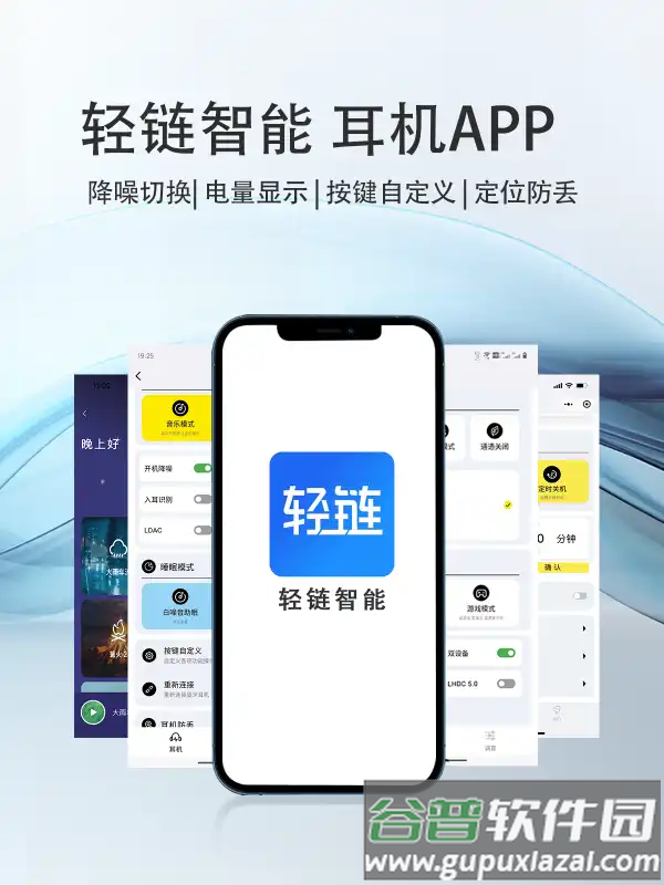 贝壳王子轻链智能截图1