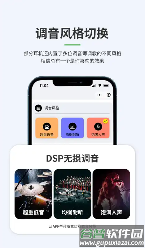 贝壳王子轻链智能截图2