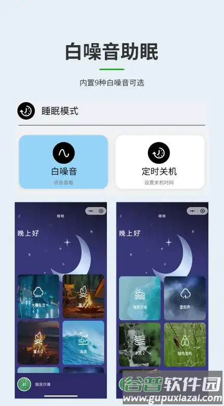贝壳王子轻链智能截图3