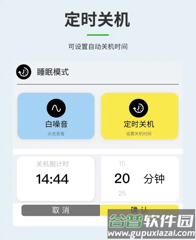 贝壳王子轻链智能截图5