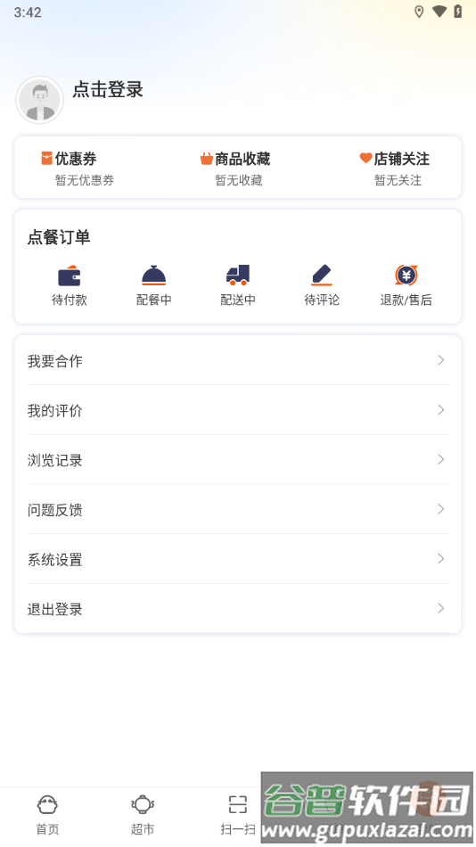 悟小小官方下载截图2