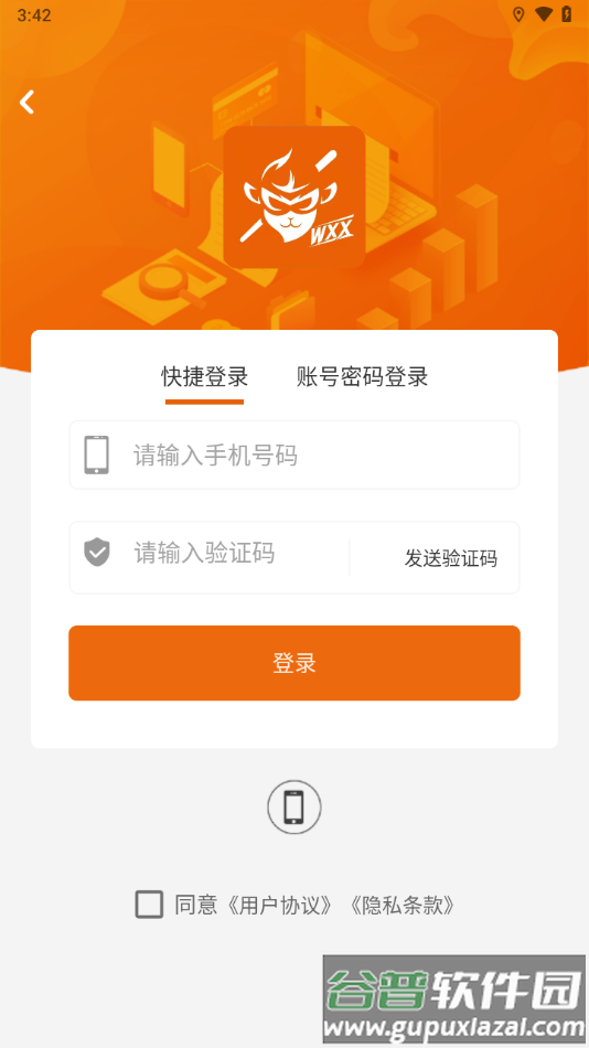 悟小小官方下载截图3