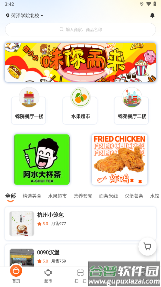 悟小小官方下载截图4