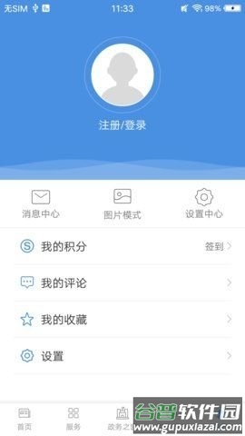 冀云栾城APP截图4