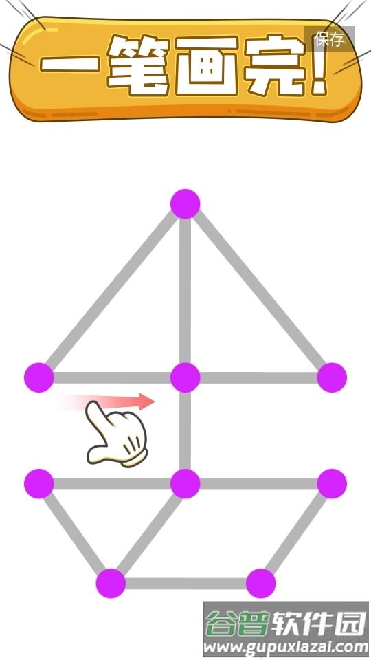 烧脑大冒险截图1