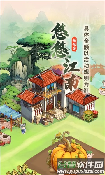 悠悠江南