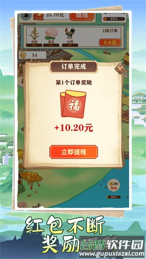 悠悠江南截图2