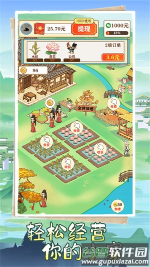 悠悠江南截图4