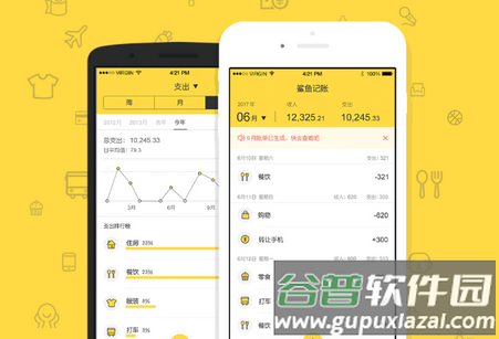 鲨鱼记账vip解锁版