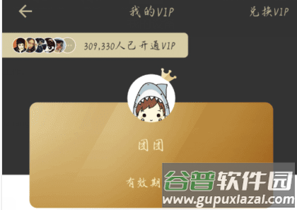 鲨鱼记账vip解锁版