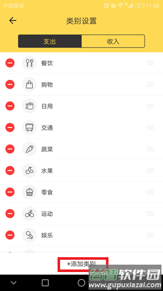 鲨鱼记账vip解锁版