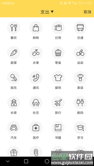 鲨鱼记账vip解锁版
