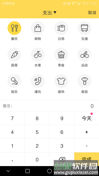 鲨鱼记账vip解锁版