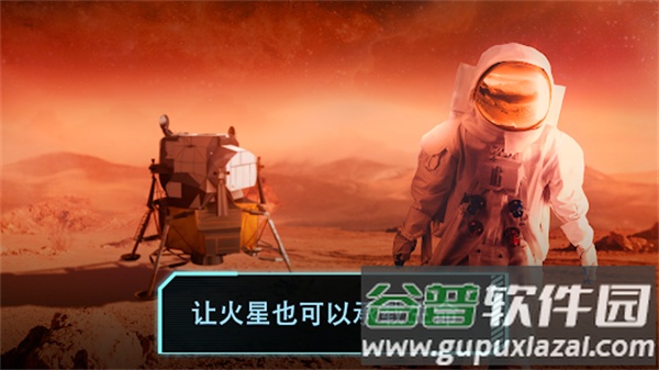 飞跃星球Landfall免费下载
