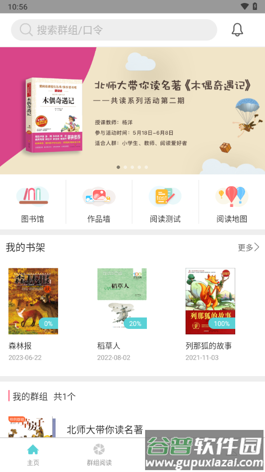 三余阅读app下载截图2