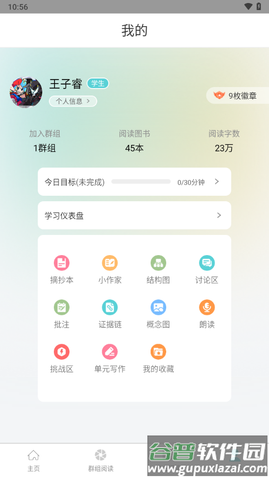 三余阅读app下载截图3