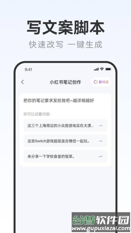写作火火APP截图2