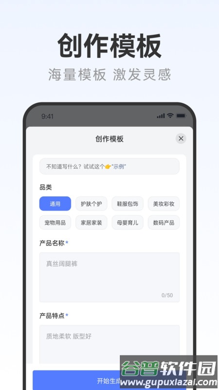 写作火火APP截图3