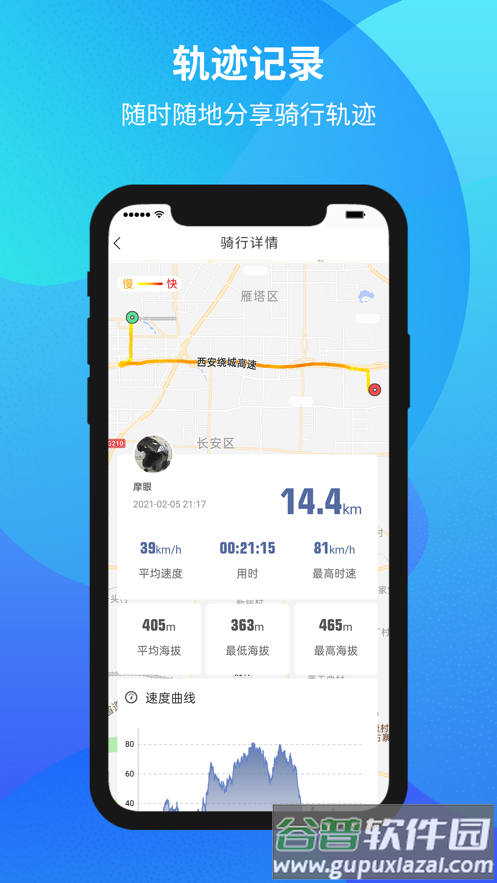 MotoEye app截图4