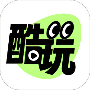 酷玩一刷app安卓版下载-酷玩一刷官方最新版v2.3.3