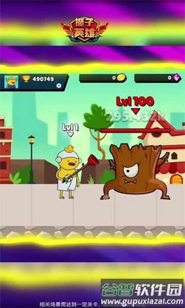 搋子英雄游戏截图1