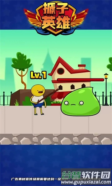 搋子英雄游戏截图2