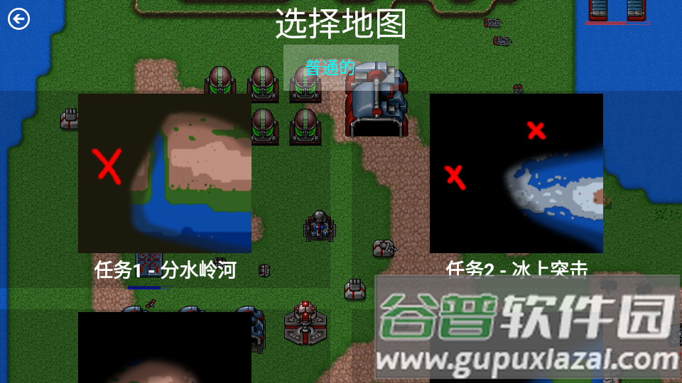 铁锈高级战争安卓高级玩家版截图3